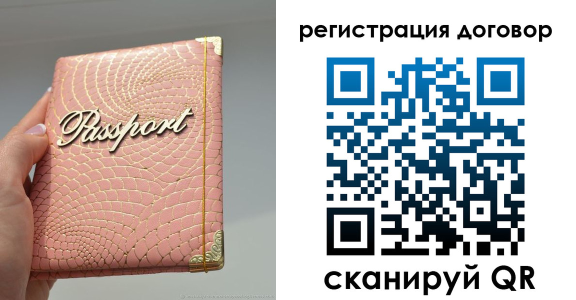 прописка иностранных граждан в Кирсанове