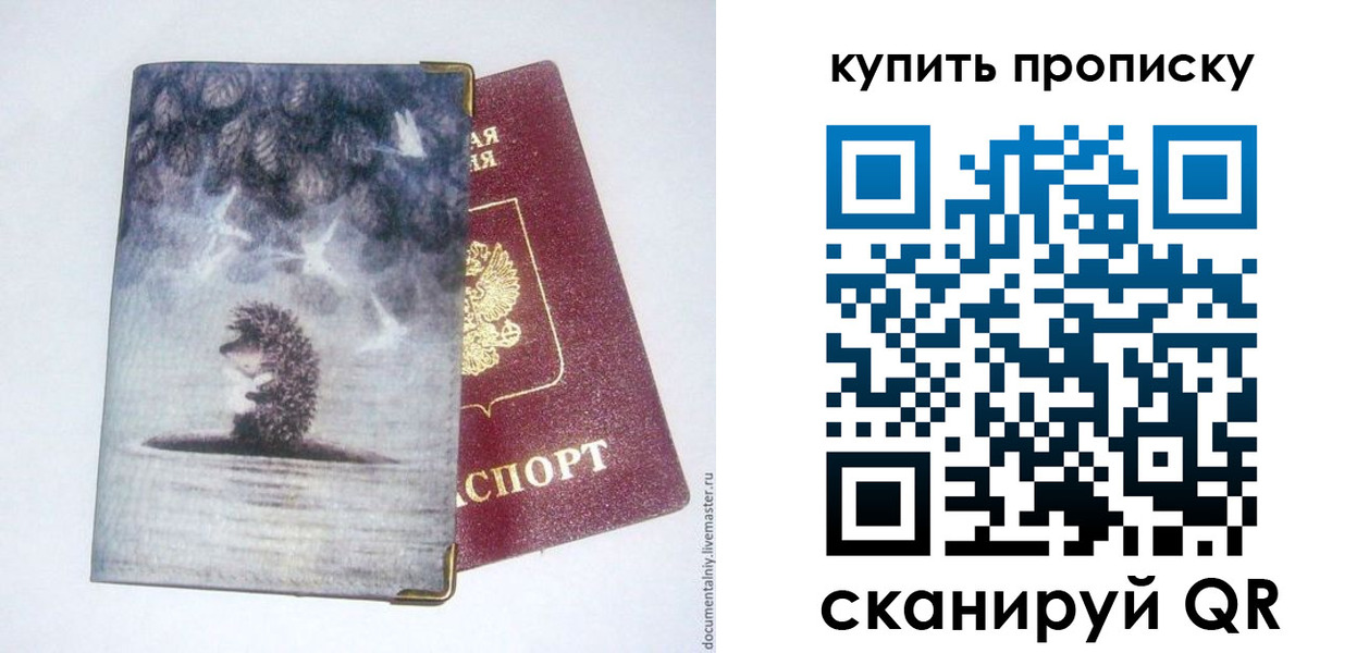 прописка в квартире в Кирсанове