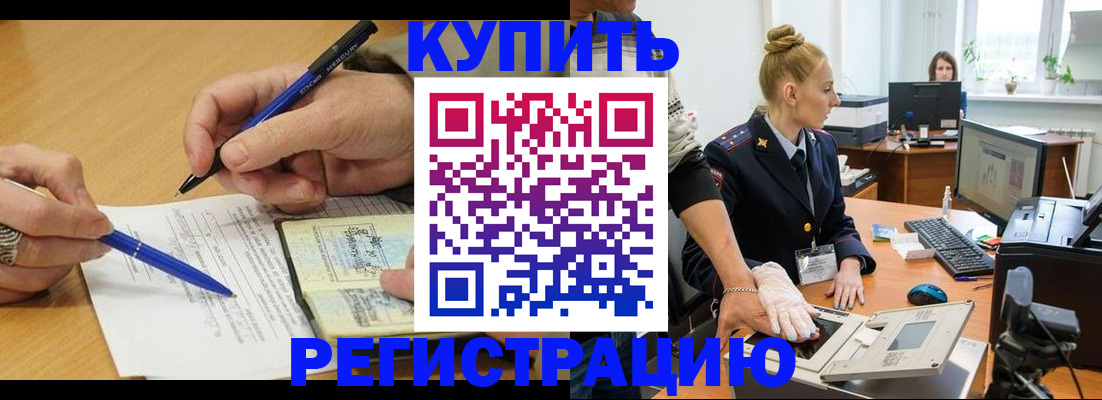 временная регистрация гарантия в Кирсанове