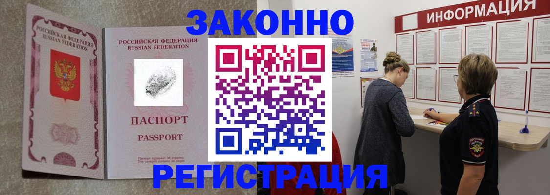 купить прописку в Кирсанове