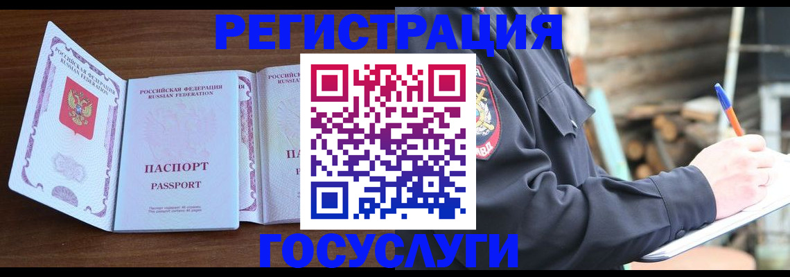 временная регистрация адрес в Кирсанове
