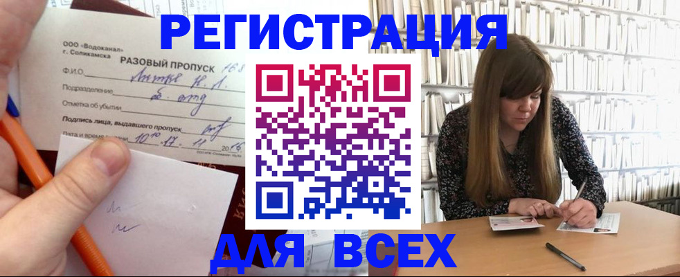 временная прописка в Кирсанове