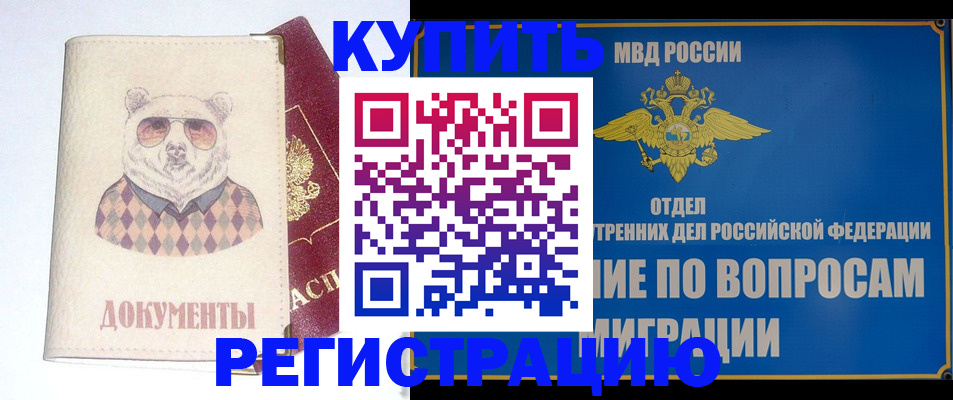 временная регистрация госуслуги в Кирсанове