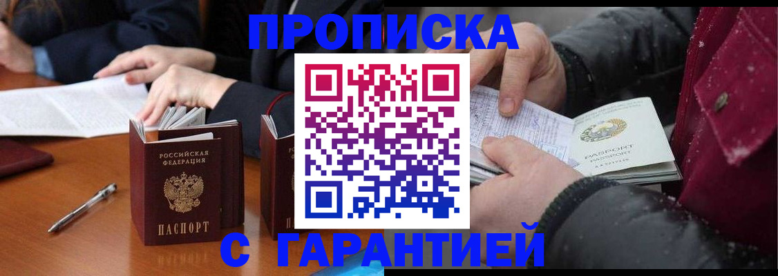 временная регистрация собственник в Кирсанове