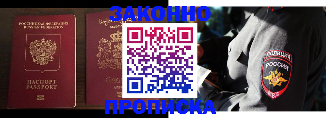 временная регистрация гарантия в Кирсанове