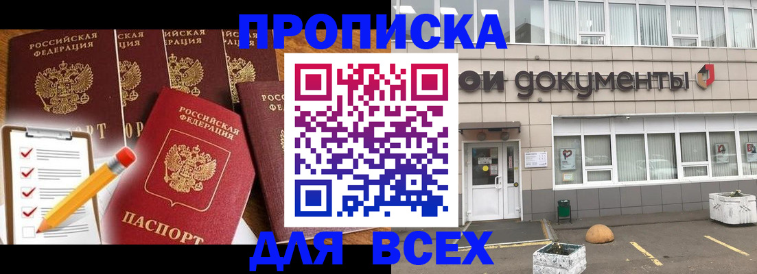 прописка иностранных граждан в Кирсанове