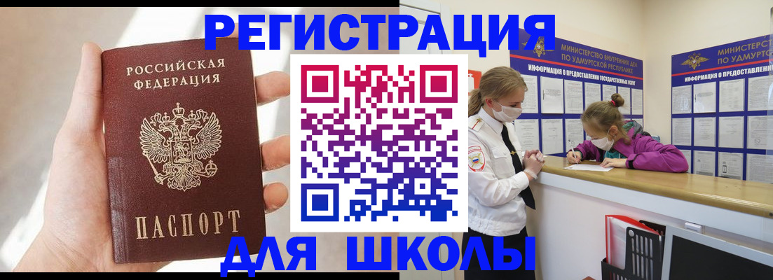 временная регистрация госуслуги в Кирсанове